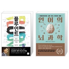 플루언트