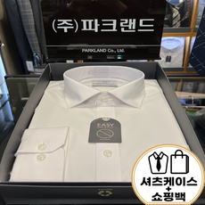 와이셔츠케이스