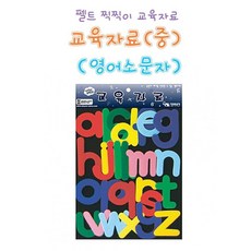 영어소문자교재