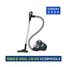 삼성파워모션유선청소기