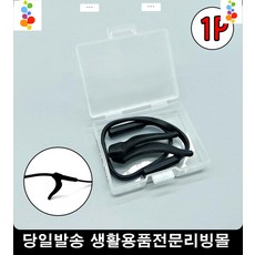 선글라스흘러내림