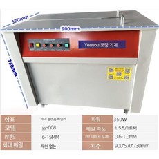 자동 밴딩기 전동 택배 박스 포장 기계 밴딩 플라스틱 끈, 1.  박스 포장 밴딩기 1200