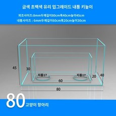 고양이 아쿠아리움 수조하우스 고양이어항 물멍 숨숨집 수조 하우스, A. 80x40x45cm