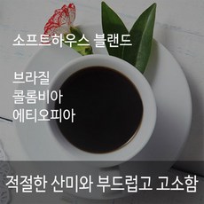 당일 로스팅 원두 커피 1kg 홀빈 분쇄 고소한 맛있는 블랜딩커피, 더치