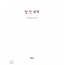 김무길80년음악인생예약