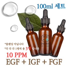 에코문 EGF+FGF+IGF 10ppm 3EA세트-10ml 원액 앰플 에센스, 1세트, 100ml - 에코문