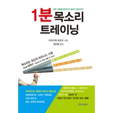 30일완성목소리트레이닝