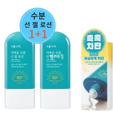 1+1 식물나라 썬젤 가벼운 수분 선 젤 로션 선크림 SPF 50+ 산소수 선로션 식물나라