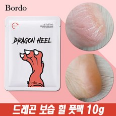 드래곤풋