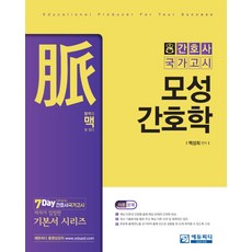 에듀피디간호사국가고시