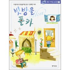폴카rf