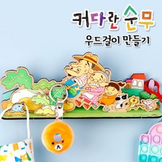 가을나무동화