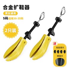 신발발볼늘리기하이탑