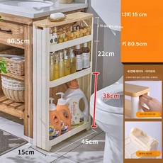 좁은 틈새 슬릿 보관 초슬림 부엌 거실 냉장고 이동식틈새수납장, 15cm 폭 81 높이 3층 중고 대형 상단 커버