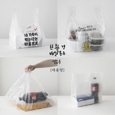 [세종그린팩] 친환경 배달봉투 배달 포장봉투, 무지 배달봉투 소(44호) 1000매