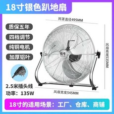 산업용선풍기 공업용 서큘레이터 캠핑 강풍기 공장 대형, 1개, 18인치 선풍기 + 실버
