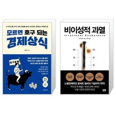 모르면호구되는경제상식책