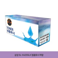 사계 삼성 SL-X4255LX 정품토너 파랑 /a68E6CD club:Q 정품토너+ &DSY S9J/B4, 반ar 1_ra, 반ar 본상품선택_ra