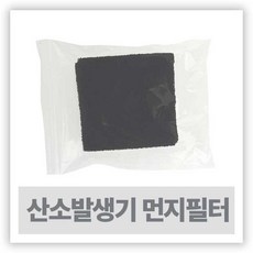 크로버산소발생기