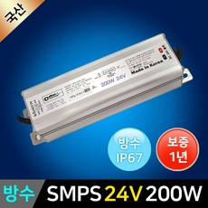 파워200w