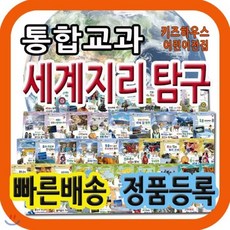 초등저학년필독도서