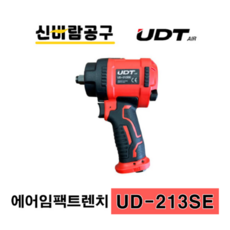 UDT경량 에어임팩렌치 UD-213SE, 1개