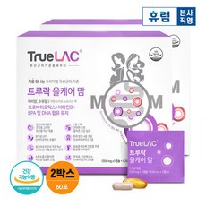 트루락올케어맘