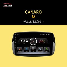 벤츠안드로이드올인원