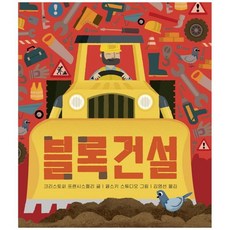보림블록