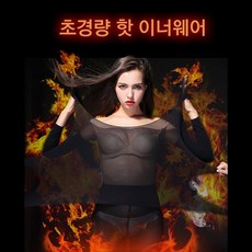 여성초경량 발열내의세트