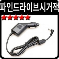 파인드라이브 네비게이션용 전원시거잭 파워시거잭, 단일 모델명/품번, 1개