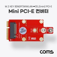 미니pcie