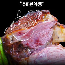 독일식왕통족발 파파쉐프 슈바인학센 750g 내외 훈제족발 훈제삼겹살, 1개