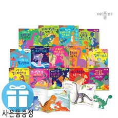 공룡이야기마을