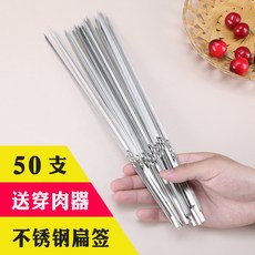 철꼬치