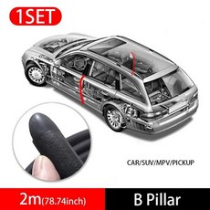 호환 차량 도어 씰 도장 스트립 보호대 방수 고무 웨더 갭 필러 방음, [01] B Pillar 2m, 1개