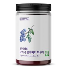 신서리티 오가닉 블루베리 파우더 130g, 1개