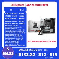 MSI B650M 게이밍 플러스 와이파이 AMD B650 DDR5 7200 + MHz (OC) 192GB AMD Ryzen 지원 신제품™7000 8000 시리즈 마더보드 소켓