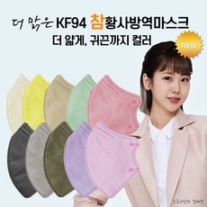 더맑은마스크