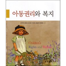 아동센터사회복지도서