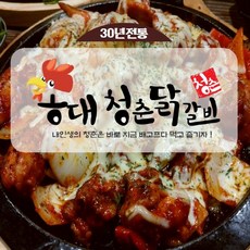 춘천 양념 닭갈비 600g 2개 1.2kg 닭갈비팩 집에서간단한요리 포장 택배