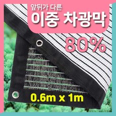 다육맘 이중 다육이차광막(80%) 기능성 차양막, 1번