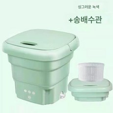  접이식 세탁기 휴대용 미니 기숙사 속옷 양말 세탁 간이 세탁 신통기63436, 프레시그린+세탁+탈수+배수 