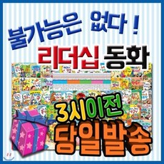 우리아이리더쉽동화