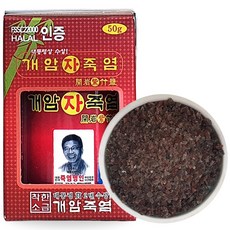 민속죽염
