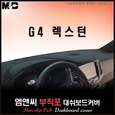 g4렉스턴플로팅무드스피커