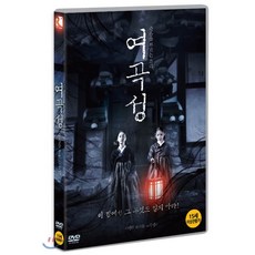 [DVD] 여곡성 (1Disc)