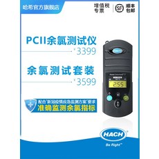 HACH하시 PCII 포켓 휴대식 비색 함 계책 여염소 총염소 제논 가스 수측기 패키지, 2019 뉴 버전 -제논 가스 검사기