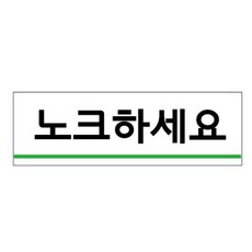 노크하세요 (1516), 2개