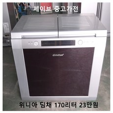 김치냉장고최저가사러가기